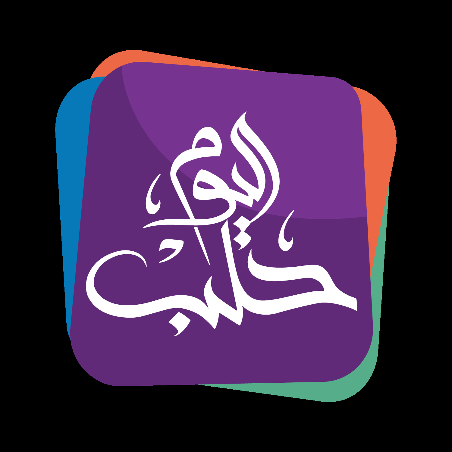 حلب اليوم